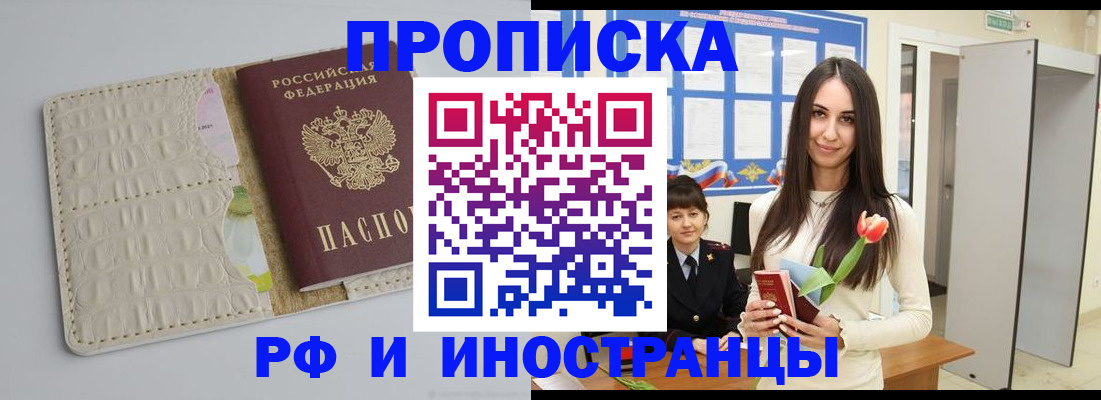 прописка гарантия в Лермонтове