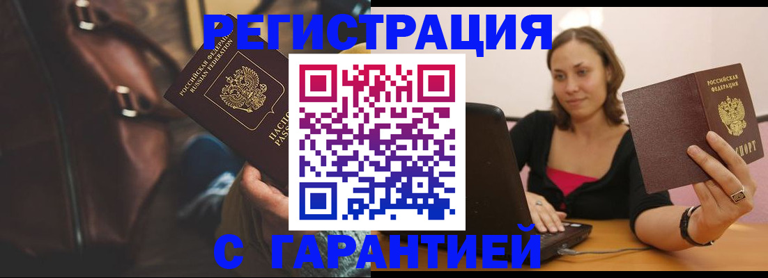 прописка иностранных граждан в Лермонтове